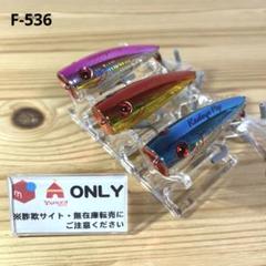 新品未開封品　ウォーターランド　レッドアイポップ　5個セット　ステラ　村田基 新品未開封品 ウォーターランド レッドアイポップ 5個セット