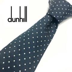 美品 dunhill ダンヒル ネイビー 紺 ドット柄 ネクタイ 水玉 シルク