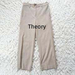 Theory ベージュ ワイドレッグ スラックス　ワイドパンツ　S