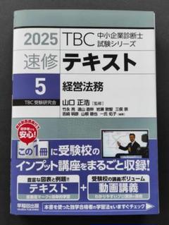 2025年最新】診断士 裁断の人気アイテム - メルカリ
