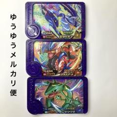 ポケモンフレンダ レックウザ 六英雄 ワンダー ピック 3枚セット