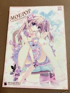 MOE POP イラスト集　HISUITEI