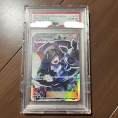 PSA10】ルザミーネ SR SM4+ GXバトルブースト 120/114 - メルカリ