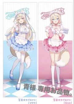 ホロライブ フワモコ 等身大タペストリー 二本セット イコモチ フワワ モココ ホロライブ フワモコ 等身大タペストリー 二本セット イコモチ