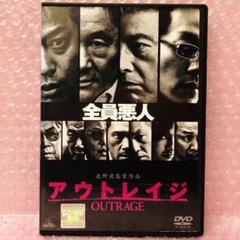 新品ケース付き】DVD アウトレイジ オフィス北野/北野武監督作品