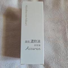 アシュラン吉祥の光薬用濃粋液美容液U50g - メルカリ
