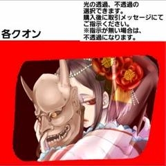日本全国送料無料商品 | 特集  2025年最新】安全窓般若②の人気アイテム メルカリ - アクセサリー