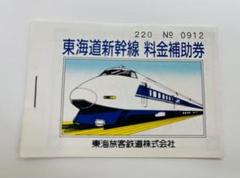 アンティーク東海道新幹線レトロ試乗券 TR-104 Yahoo!オークション -「新幹線試乗券」の落札相場・落札価格