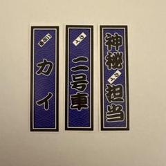 超特急 入会継続特典 ステッカー タクヤ 草川拓弥 超特急 草川拓弥 タクヤ FC入会継続特典 夢8 - メルカリ