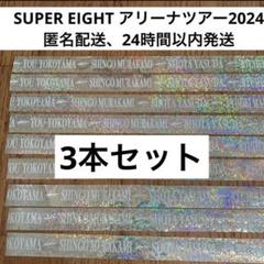 2025年最新】super eight 銀テープの人気アイテム - メルカリ