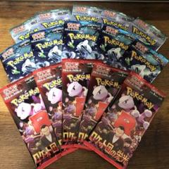ポケモンカードパック 15パックセット　ポケカ　バラパック