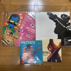 2025年最新】polysics レコードの人気アイテム - メルカリ