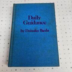 Daily Guidance by Daisaku Ikeda