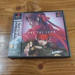 アーク・ザ・ラッド2
