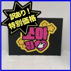 2025年最新】ファンサボードの人気アイテム - メルカリ