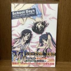 ゲファルサ School Days 西園寺世界 抱き枕カバー ごとうじゅんじ ゲファルサ School Days HQ 桂言葉 抱き枕カバー - メルカリ