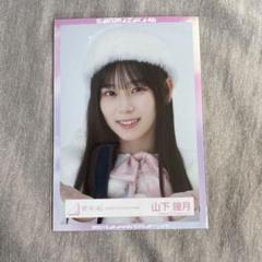 【値下げ交渉◯】櫻坂46 山下瞳月　直筆サイン　生写真　2024クリスマスサンタ 櫻坂46 山下瞳月 直筆サイン入り生写真 クリスマスサンタ衣装2024