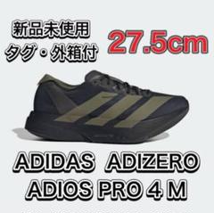 adidas Adizero Adios Pro 4 28.5cm