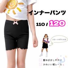 インナーパンツ　オーバーパンツ　スパッツ　キッズ　女の子　スカート　通園　通学