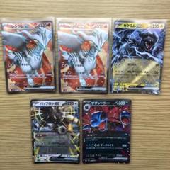 レシラムSR×2＋RR まとめ売り