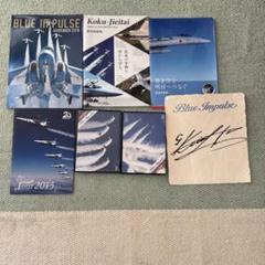 Blue Impulse ガイドブックDVDセット2015 5番機エデンのサイン