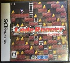 DS ソフトLode Runnerロードランナー
