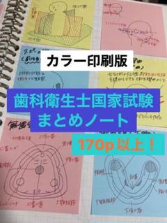 歯科衛生士教本シリーズ/バラ売り1冊¥1500です♪ 歯科衛生士教本シリーズ/バラ売り1冊¥1500です♪