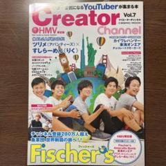 2025年最新】フィッシャーズ 雑誌の人気アイテム - メルカリ