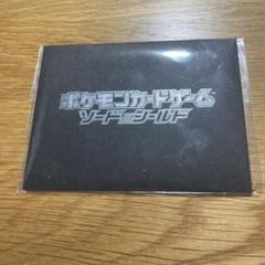 ポケモンカード　ピカチュウ：ソード&シールド PROMO S-P未開封