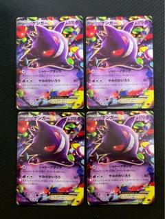 4枚セット ゲンガーEXrr