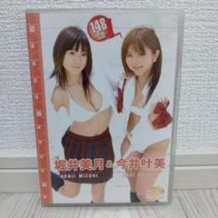 堀井美月,今井叶美/148cm