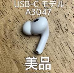 AirPods Pro 2 左耳のみ イヤホン A3048 DSOO AirPods Pro 2 左耳のみ イヤホン A3048｜Yahoo!フリマ（旧