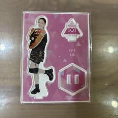 produce101 会田凛　制服　アクリルスタンド　ネームプレート produce101 会田凛 制服 アクリルスタンド ネームプレートの通販