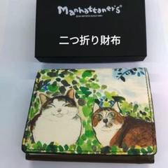 【美品♡】 manhattaner’s 二つ折り財布　がま口　ねこ Manhattaner's マンハッタナーズ 財布 スケッチパース がま口二