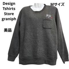 デザインTシャツストアグラニフ スウェット トレーナー 胸ポケット 刺繍 M