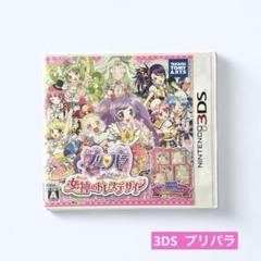 ★ニンテンドー3DS プリパラ めざめよ!女神のドレスデザイン ★