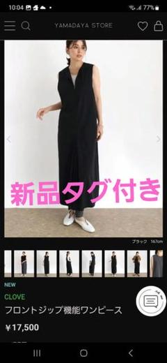人気　完売品❕　CLOVE フロントジップ機能ワンピース　ジャンパースカートのサムネイル