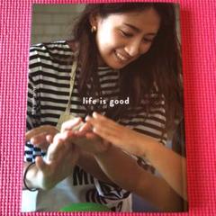 life is good 東原亜希の幸せな家族をつくる日々