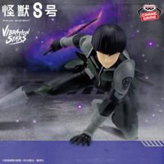 『怪獣８号』VIBRATION STARS-保科宗四郎-