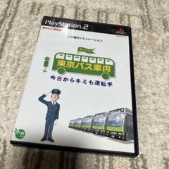 1114東京バス案内 今日からキミも運転手 PS2 - メルカリ