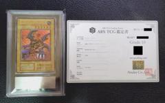 高希少品【ARS鑑定10】メテオ・ドラゴン(1999年発行)+鑑定書付