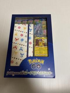 「未開封」ポケモンGO カードファイル×3 大特価 新品未開封&おまけ付き】ポケモンGO カードファイル