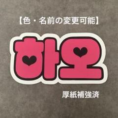 ゼベワン zb1 ジウン yzy 中華 うちわ セット - メルカリ