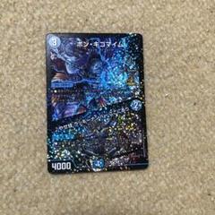 ボンキゴマイム　ボン・キゴマイム　GPプロモ ボン・キゴマイム/♪やせ蛙 ラッキーナンバー ここにあり