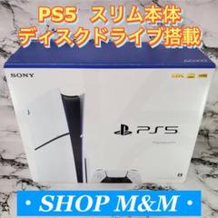 【美品】PS5本体 CFI-2000A01 slimスリム ディスクドライブ