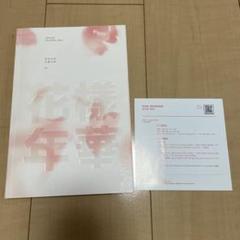 BTS 花様年華pt.1