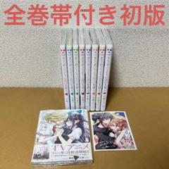 ☀️ 初版 最新刊付き帯付き良品 ささやくように恋を唄う 全巻 ☀️ m12376780673_1.jpg?1716617771
