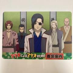 銀魂　カード　九兵衛