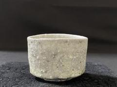 新品★辻村唯【師＆父：辻村史郎】★自然釉（窯変）湯のみB 新品辻村唯【師＆父：辻村史郎】自然釉（窯変）湯のみB