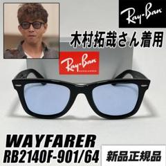 2025年最新】rb2140f 901/64の人気アイテム - メルカリ
